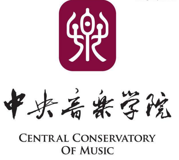 中央音乐学院2023至2025年度服务机构遴选项目中选结果公告